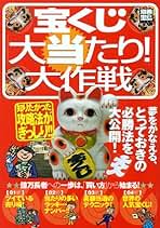 その日から読む本 Amazon.co.jp: その日から読む本 宝くじ : 文房具・オフィス用品