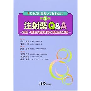 薬剤師のための疾患別薬物療法全巻セット Amazon.co.jp: 治療・薬物療法 - 臨床医学一般: 本