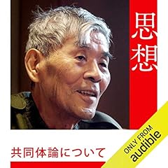 『共同体論について』のカバーアート