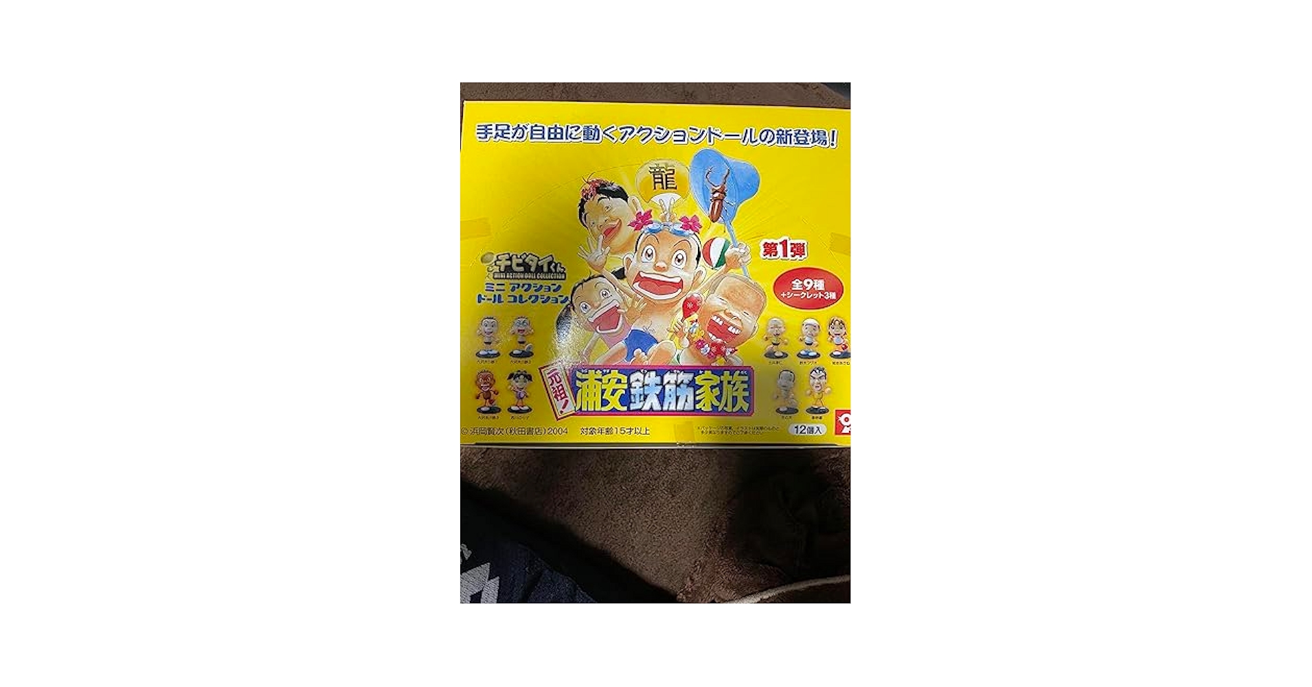 浦安鉄筋家族　フィギュア Amazon.co.jp: 元祖浦安鉄筋家族 小鉄フィギュア 99ANBEGM : DIY