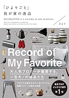 "" You can't take it with you every hiyori Gem 4781615740 Book Cover