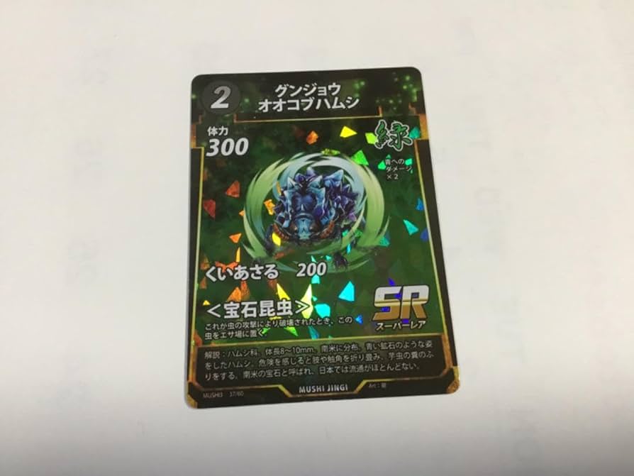 蟲神器 1弾 2弾 3弾 4弾 5弾 フルコンプ LR SR R N 虫神器 蟲神器 1弾 2弾 3弾 4弾 5弾 フルコンプ LR SR R N