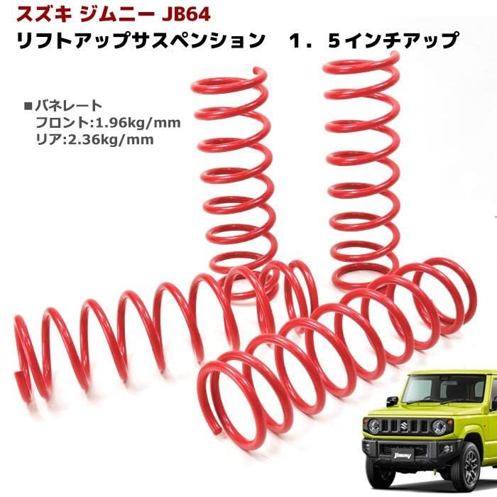Amazon | JB64W JB74W ジムニー/ジムニーシエラ 1.5インチ