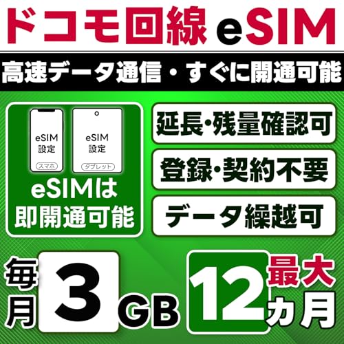 yeSIMŁzdocomo vyCheSIMb3GB/(Jʌ+11J) ő1NbJʉb4G/LTE hRʐMԁbf[^pEf[^JzE/`[W/cʊmFbLINET|[gtbPrepaid SIM JAPAN(data-only