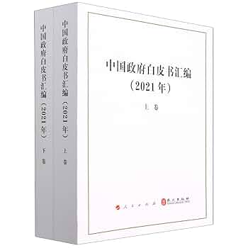 中国の書 中国契約マニュアル(第4版) | 曾我貴志, 住田尚之 |本 | 通販