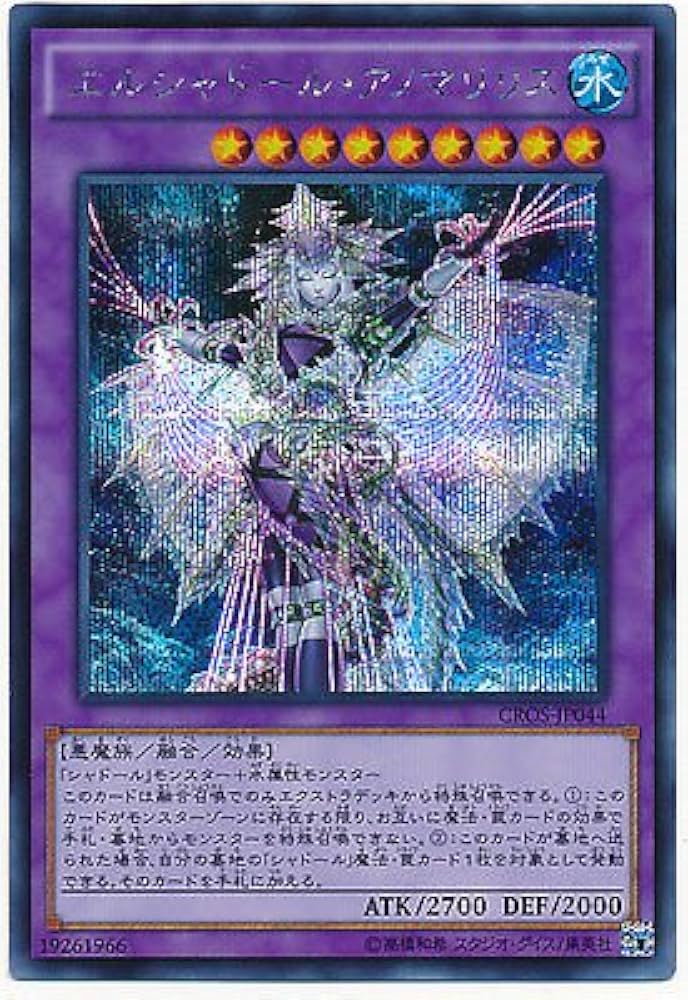 遊戯王　エルシャドール・シェイナーガ　シークレット　PSA10 遊戯王 エルシャドール・シェイナーガ シークレット PSA10