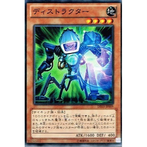 遊戯王 ディストラクター 字レア　TDGS-JP023 ⑤ Amazon.co.jp: 【 遊戯王 カード 】 《 ディストラクター 》(ノーマル