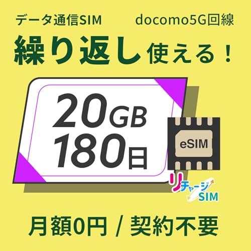 y`[WSIMz{ 20MK 180 eSIM _Ez MK`[WŌJԂp\ 5G/4G/LTE docomo/NTThR iPhone 17yeSIM-20GB/180z