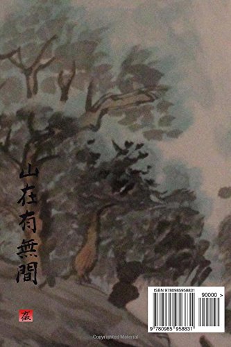 I Ching - The Learning of Dealing with Changes