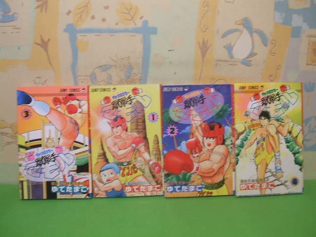 蹴撃手マモル　全巻　初版　ゆでたまご　キックボクサーマモル Amazon.co.jp: キックボクサー マモル 蹴撃手マモル 全4巻 全初版