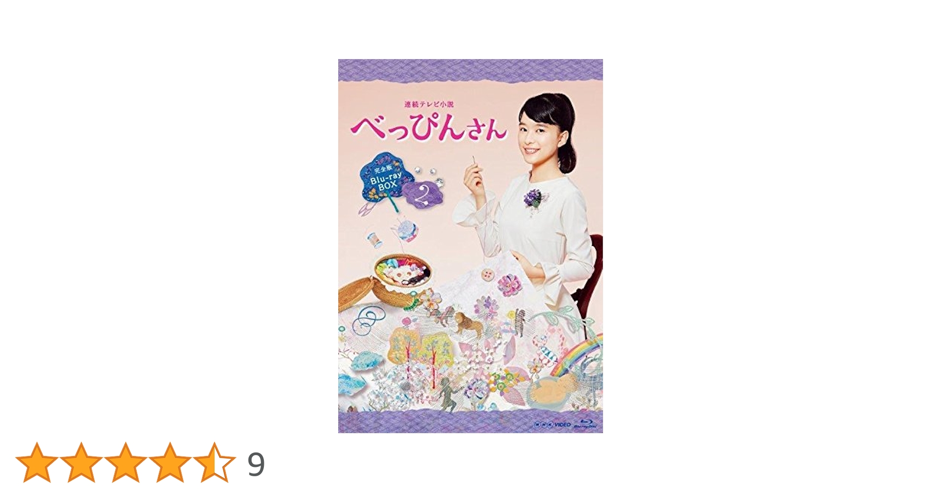 Amazon.co.jp: 連続テレビ小説 べっぴんさん 完全版 ブルーレイ BOX2