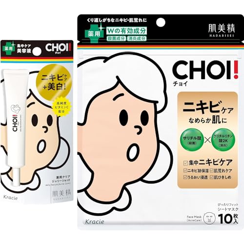 肌美精 CHOI マスク 薬用 ニキビケア 10枚 & クリアジェリーショット 美容液 15g セット