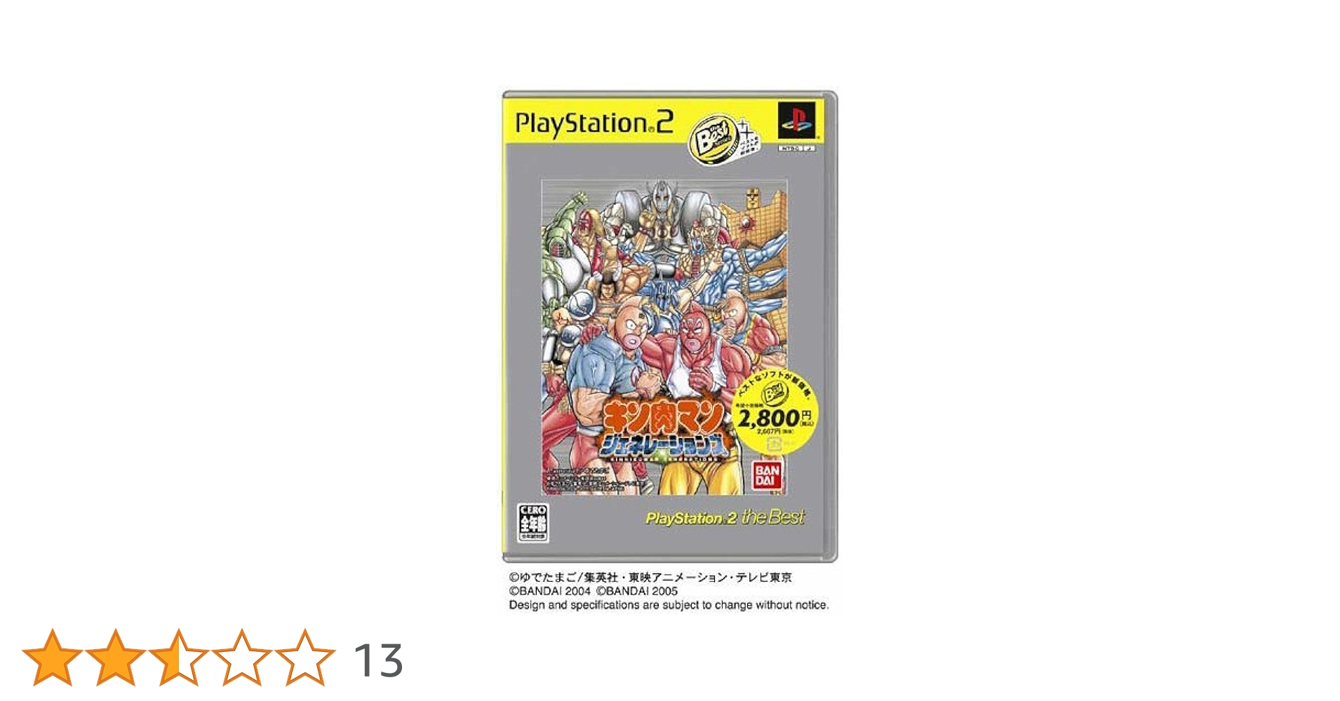 Amazon | キン肉マンジェネレーションズ PlayStation 2 the Best