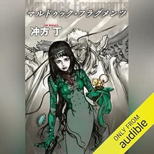  マルドゥック・フラグメンツ 