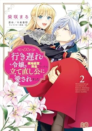 今宵、ロレンツィ家で甘美なる忠誠を. 1 今宵、ロレンツィ家で甘美なる忠誠を｜カドコミ (コミック