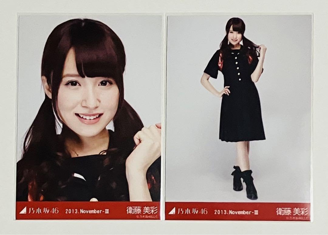 Amazon.co.jp: 乃木坂46 衛藤美彩 生写真 応援団風 : おもちゃ