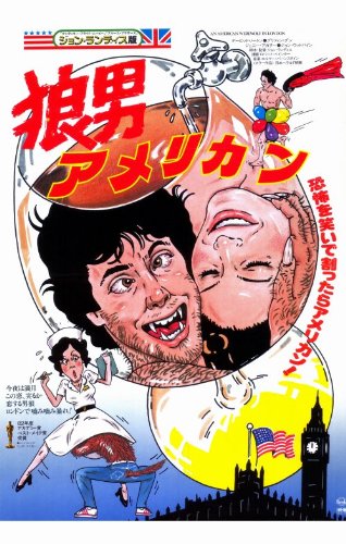 Amazon.co.jp: An狼男アメリカンポスター映画日本語B 11 x 17 David