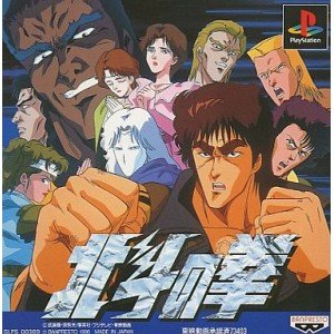 Amazon | 北斗の拳 | ゲームソフト