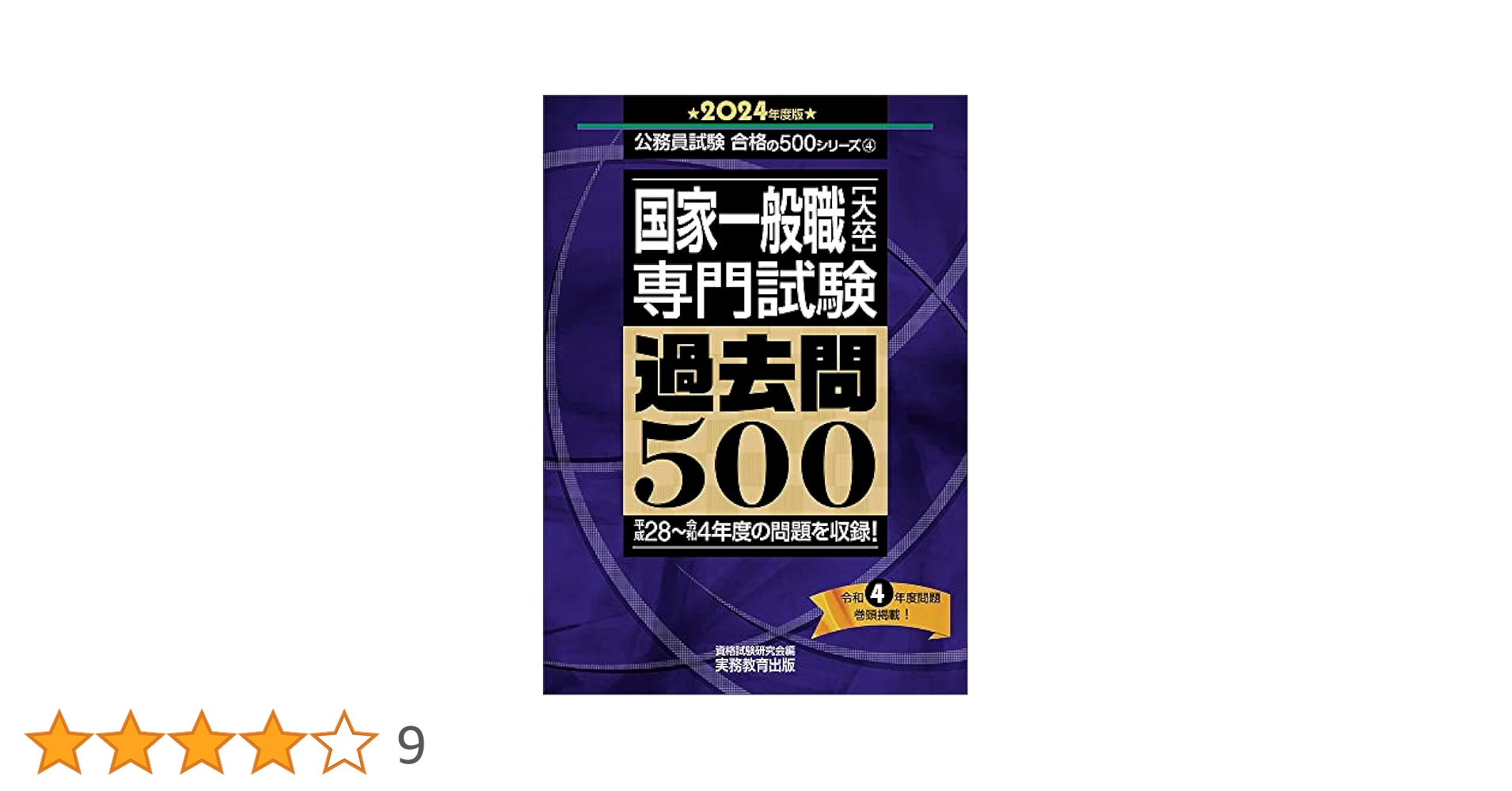 Ari⭐　2024年合格　公務員試験　資格の大原　国家総合職、国家一般職 資格の大原 国家総合職 (@o_hara_kokusou) / X