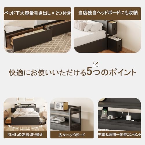 Naotico 収納ベッド セミダブル 宮棚付き 引き出し4つ 位置交換可能 コンセント&照明付き 鉄骨フレームで高耐久 ベッドフレーム 単品 cj-sn4-SDblack (アイボリーブラック) の商品画像 3