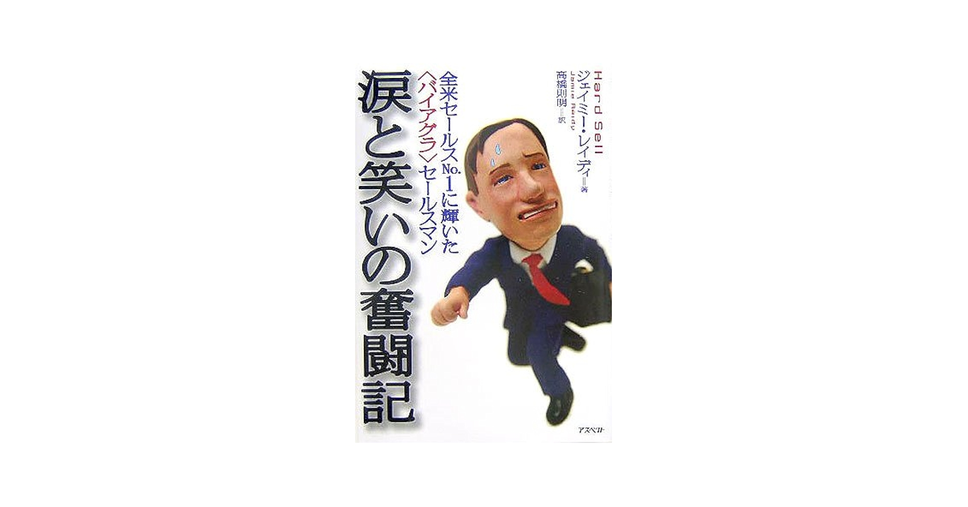 セールスマン SABRE セイバー フロンティアーズマン マックス ベアスプレー