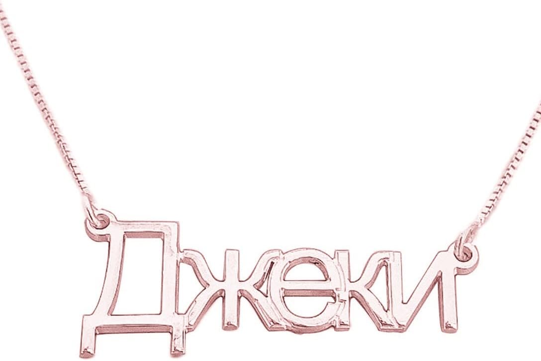 925 Sterling Silver Personalized Russian Name Necklace Cyrillic Letters Nameplate Pendant Jewelry