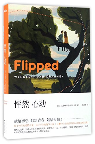 Flipped (Chinese Edition) [Chinese] 7550019304 Book Cover