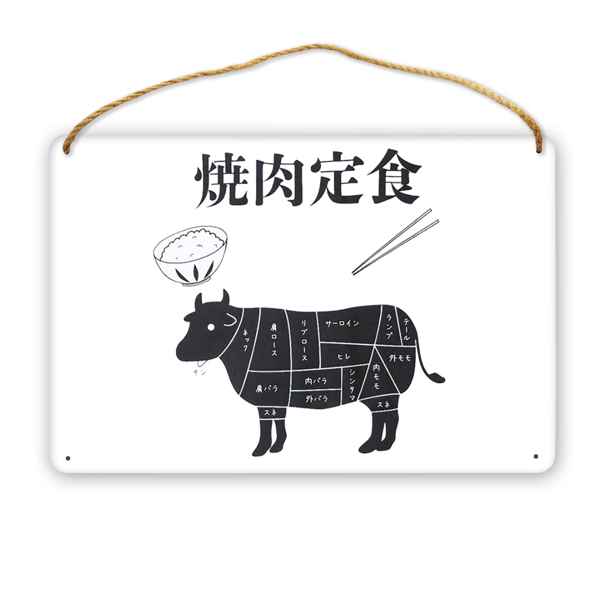 Amazon.co.jp: 金属看板 サインプレート うし 牛 焼肉定食 おもしろ 
