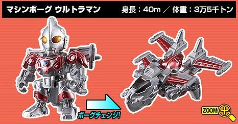 ウルトラマン ウルトラボーグ第1弾〜第3弾 大量セット BANDAI