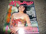 Momoco モモコ 1990年3月号 増田未亜 後藤久美子 千葉美加 寺尾友美 中野理絵 細川直美 女優 タレント