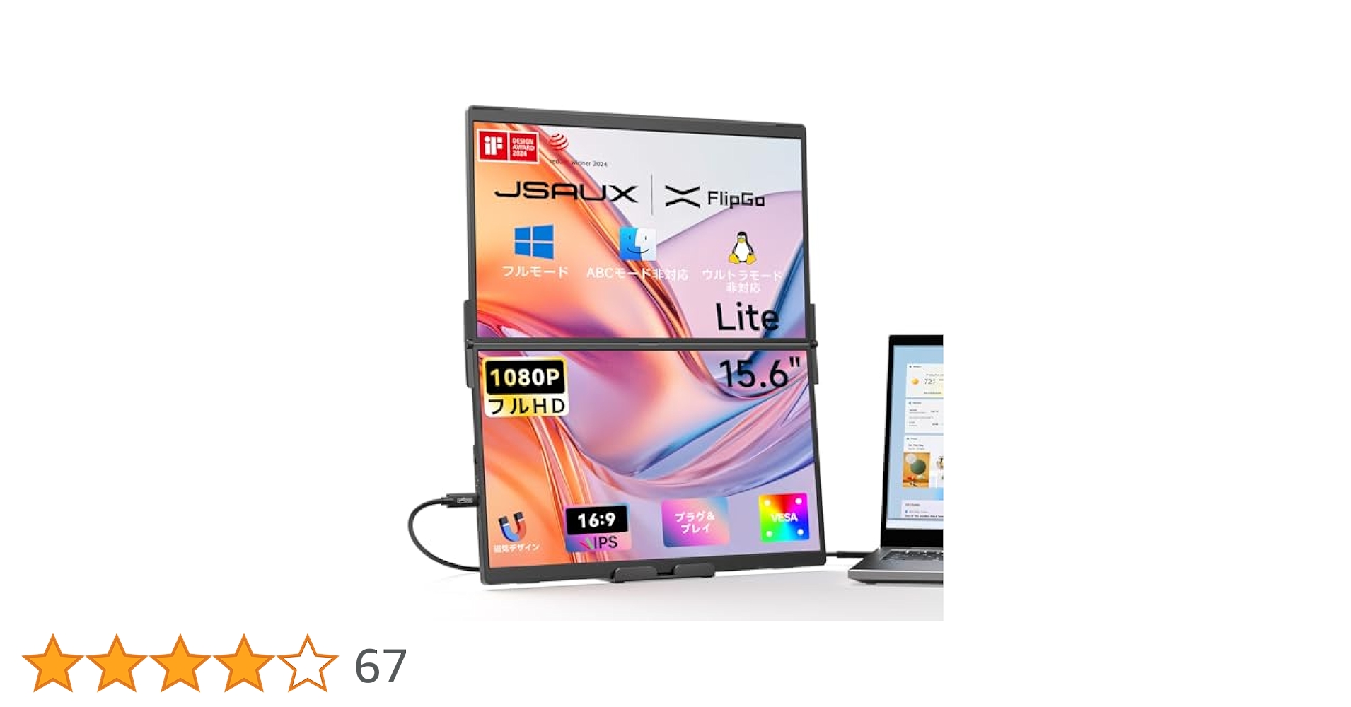Amazon.co.jp: JSAUX ポータデュアルモニターFlipGo Lite 15.6