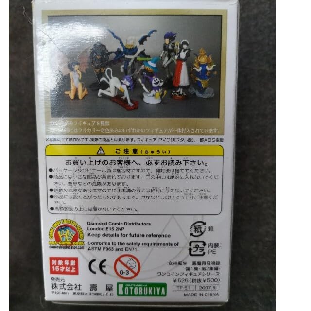 女神転生 悪魔再召喚録 第一集・第二集 ルシファー② Amazon.co.jp: ルシファー 女神転生 悪魔再召喚録 第一集・第二集編