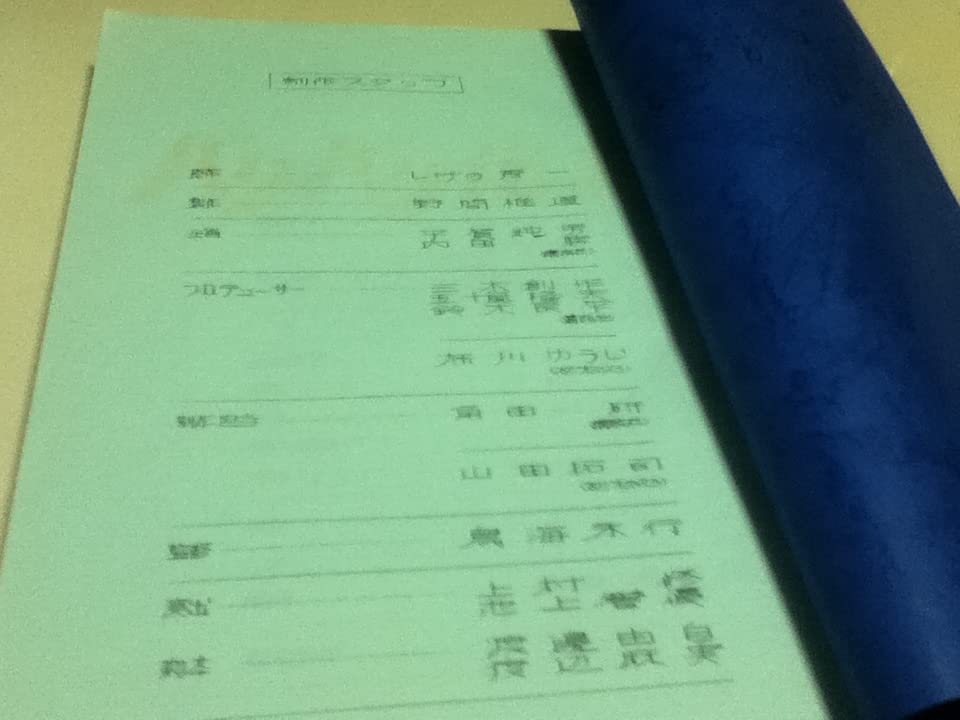 バリバリ伝説 台本 スタジオぴえろ バリバリ伝説 台本 スタジオぴえろ