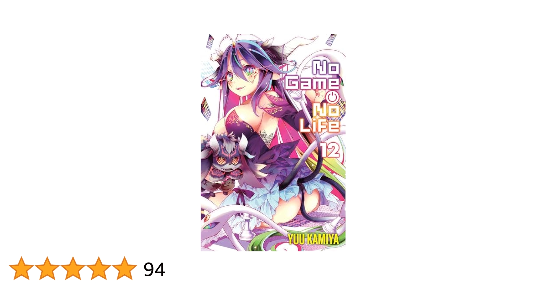 ノーゲーム・ノーライフ　漫画　全巻　セット　12　文庫 Amazon.co.jp: 13冊セット 良好品☆ ノーゲーム・ノーライフ☆全