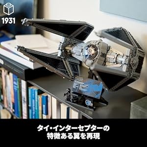 Amazon.co.jp - レゴ® スター・ウォーズ タイ・インターセプター(UCS Set) 75382