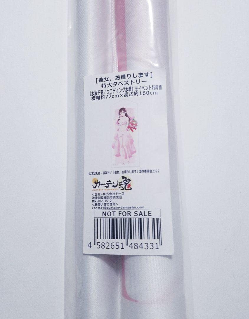 Amazon.co.jp: A賞彼女お借りします ウエディング水着 特大