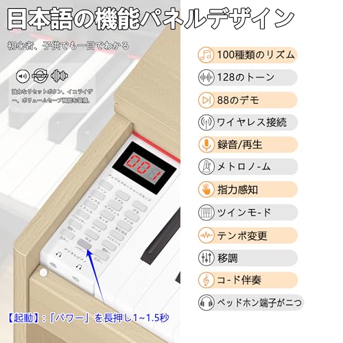 IKTMI 電子ピアノ ハンマーアクション 88鍵盤 58812-Beige の商品画像 3
