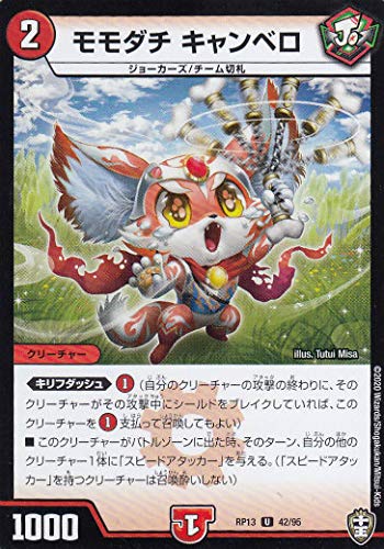 fG}X^[Y DMRP13 42/95 _` Lx (U AR) ؎DxSD LOEH[Y!!! (DMRP-13)