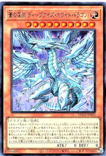 LOCR-JP002 ���̐[�� �f�B�[�v�A�C�Y�E�z���C�g�E�h���S�� �E���g�����A UR ���~�b�g�I�[�o�[�R���N�V���� �U���C�o���Y LIMIT OVER COLLECTION-THE RIVALS-