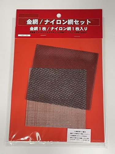 Wire & Nylon Net Set Fujimi 116679 la finition haute précision 1/24