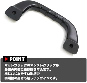 Amazon | アトレー S700V S710V ビレットアルミ アシスト グリップ