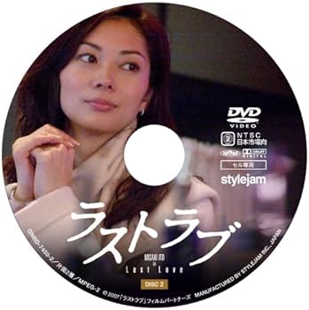 ラストラブ プレミアム・エディション('07「ラストラブ」フィルムパートナーズ… Amazon.co.jp: ラストラブ プレミアム・エディション [DVD] : 田村正和
