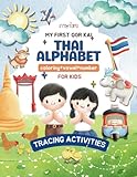  My First Gor Kai Thai alphabet Book for kids: \
