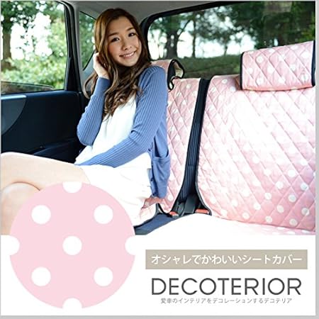 Amazon 01d M001 Ca シートカバー 軽自動車 かわいい 人気のインテリア カスタム 内装 汚れ防止 日本製 シートカバー 車 バイク Amazon 01d M001 Ca シートカバー 軽自動車 かわいい 人気のインテリア カスタム 内装 汚れ防止 日本製 シートカバー 車 バイク