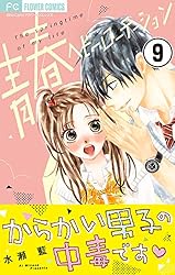 青春ヘビーローテーション【マイクロ】（17） (フラワー