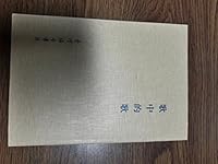 歌中的歌 9575131029 Book Cover