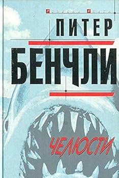 Unknown Binding Chelyusti Book