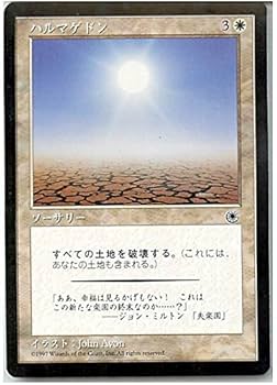 MTG ハルマゲドン/Armageddon 4ED 中国語FBB MTG ハルマゲドン/Armageddon 4ED 中国語FBB MTG ハルマゲドン