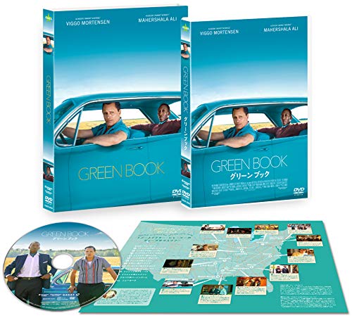 グリーンブック [DVD]