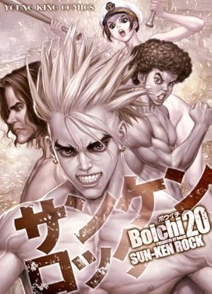 サンケンロック 24巻 (コミック(YKコミックス)) | Boichi |本
